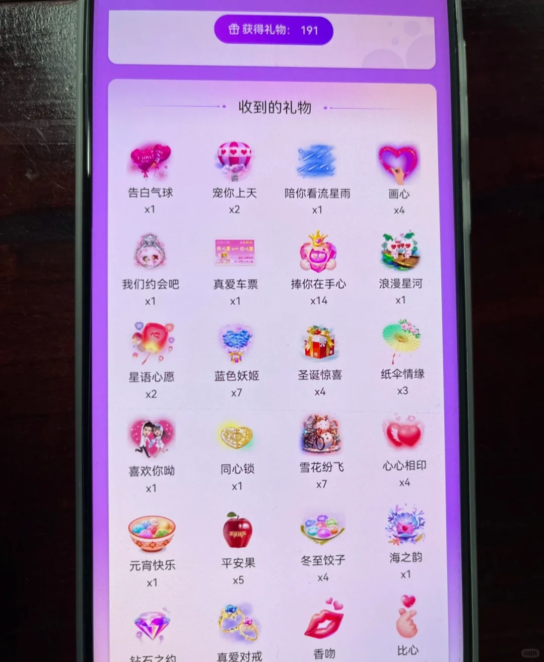 有没有宝子 有爱聊账号的啊