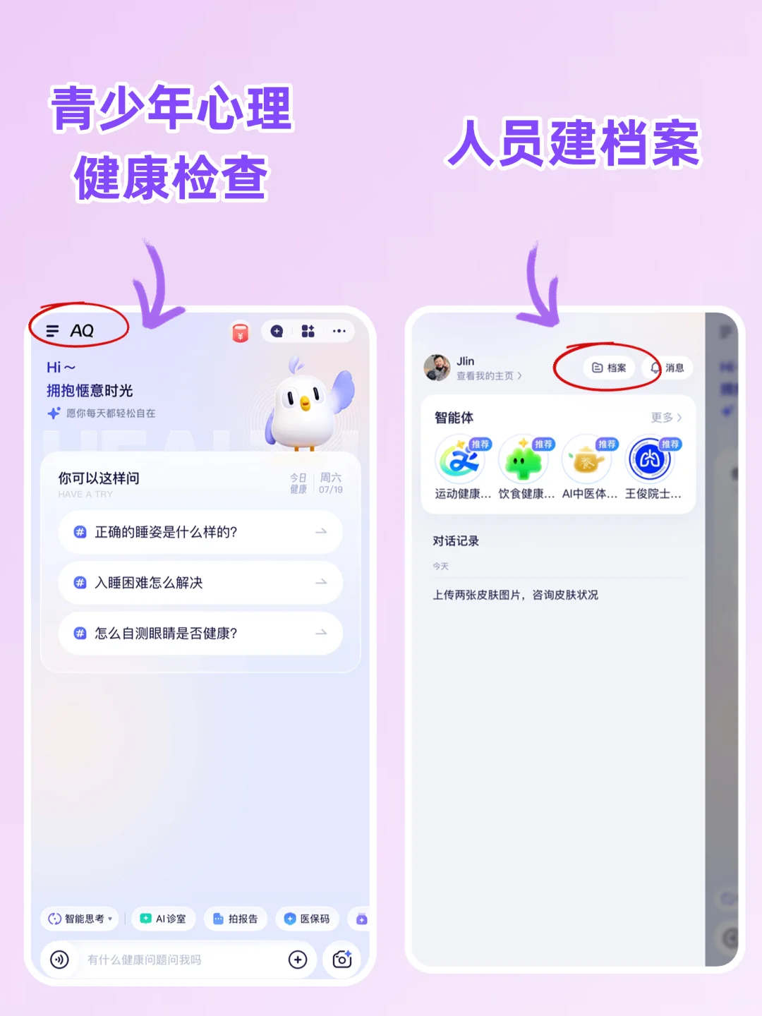 从抗拒社交到成小社牛❗这个APP帮了我太多
