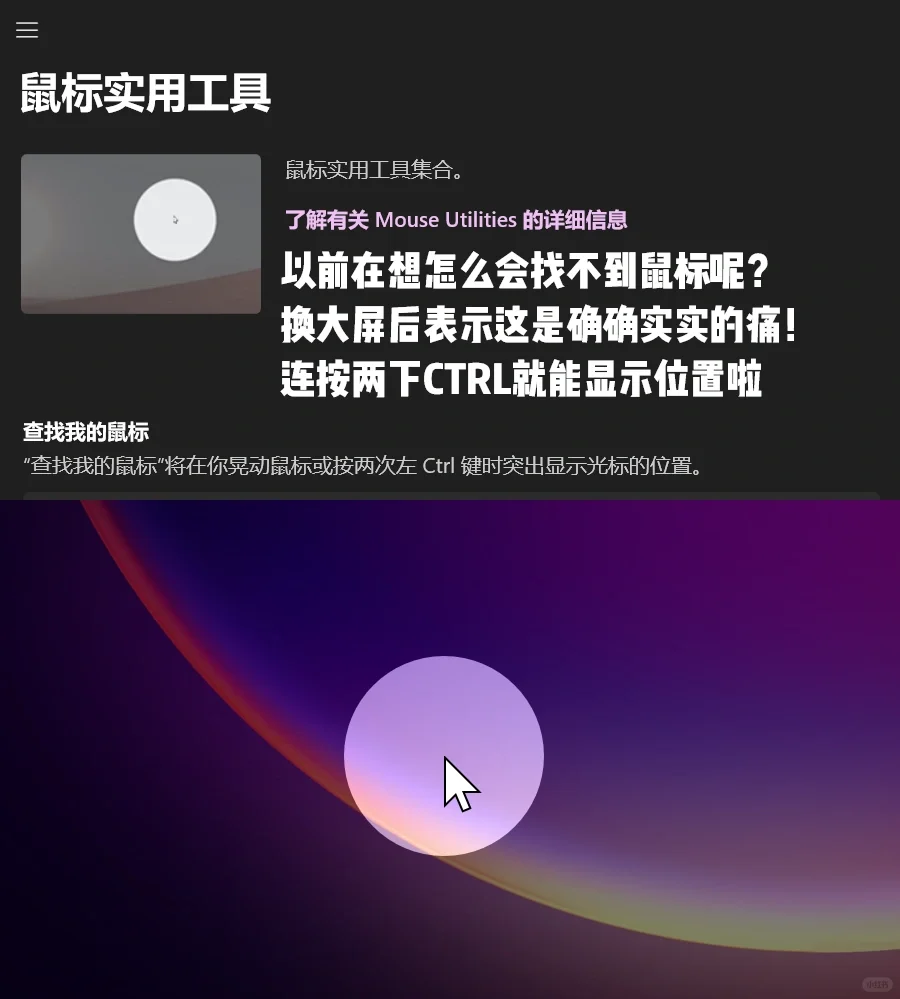 微软官方的开挂工具！让Win系统强🔟倍