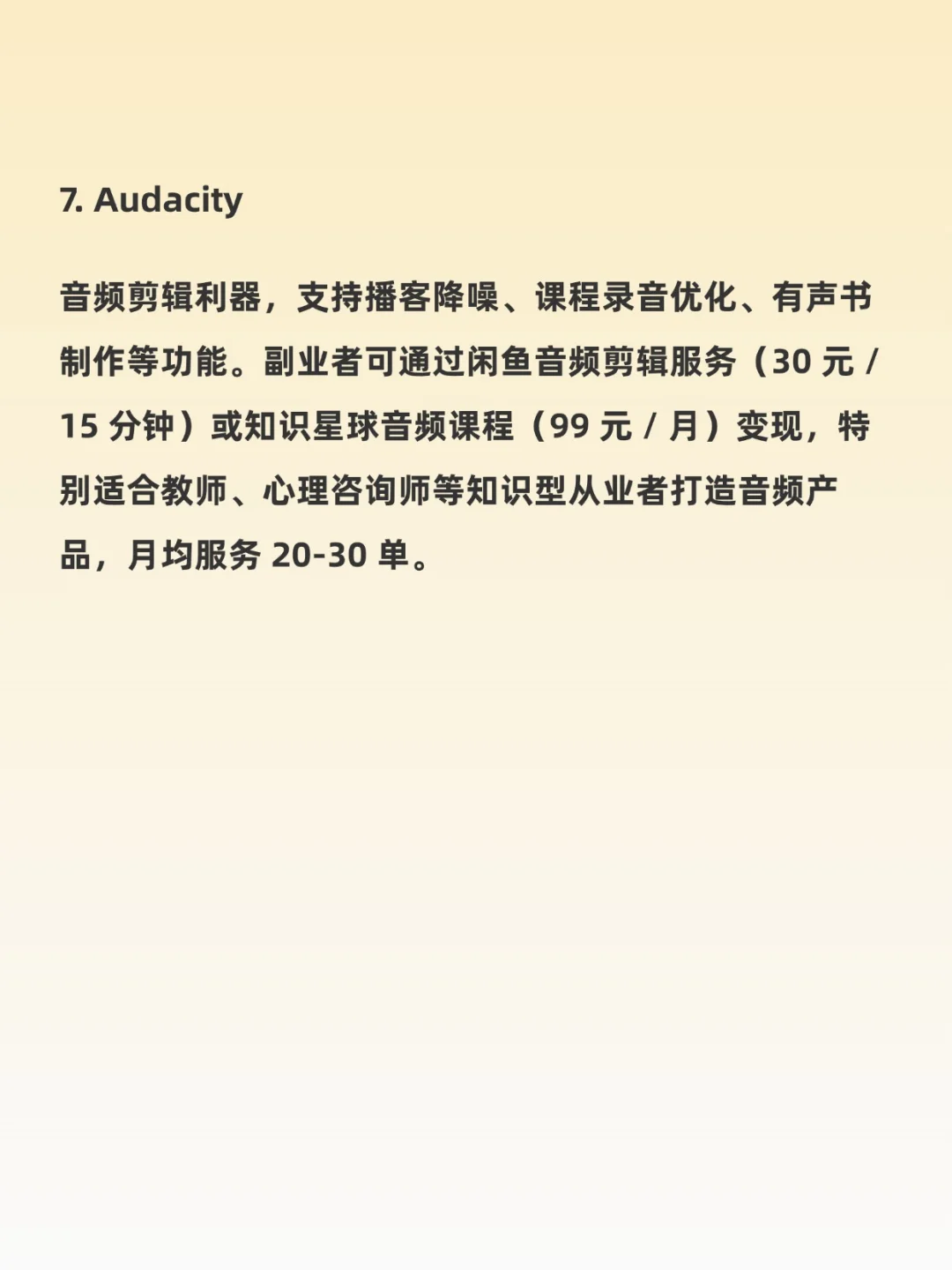 7个炒鸡好用的APP，很多人不知道