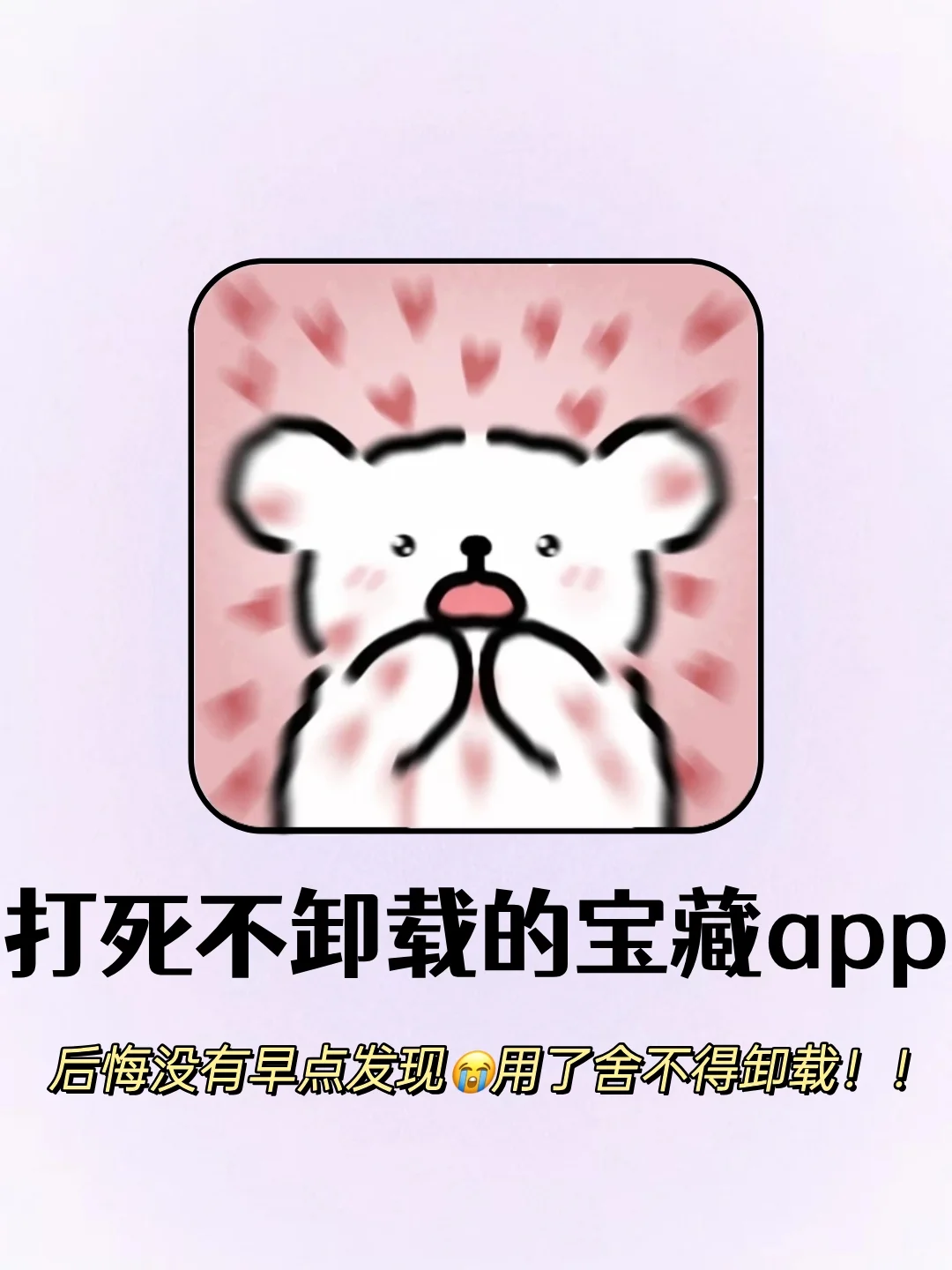 宝藏女生都在用的🔥自我提升app