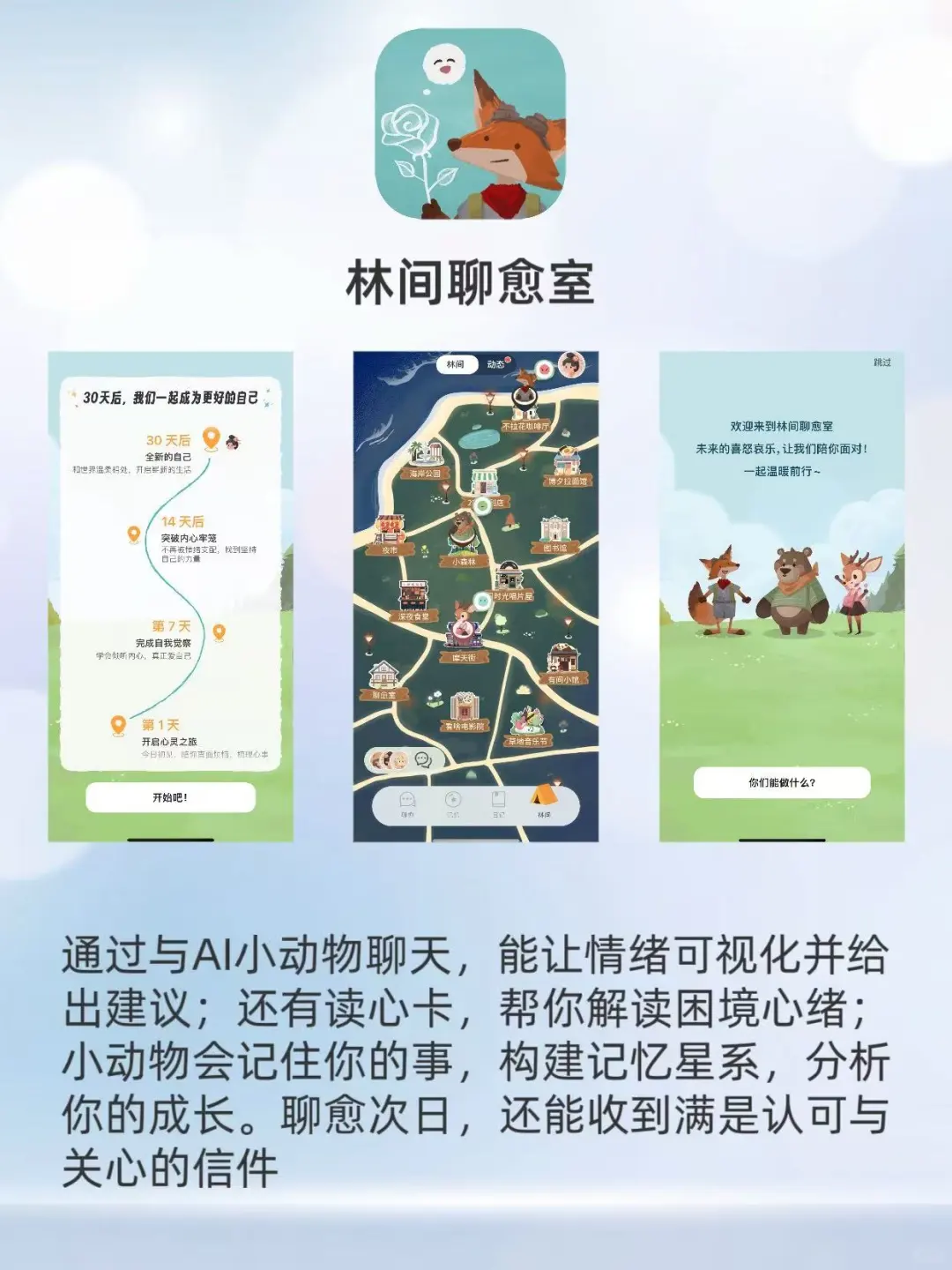 被问爆的治愈神器！6款心理APP找回快乐