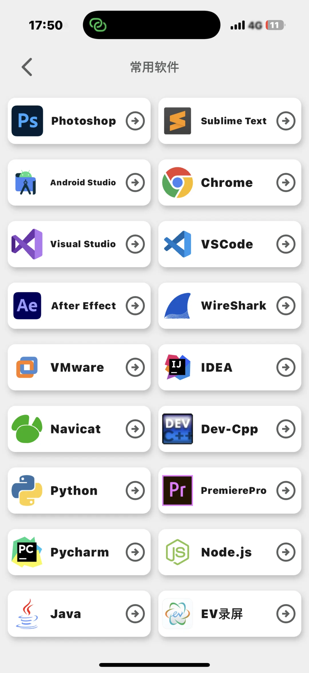 计算机人请大胆使用这个APP，真的🐮