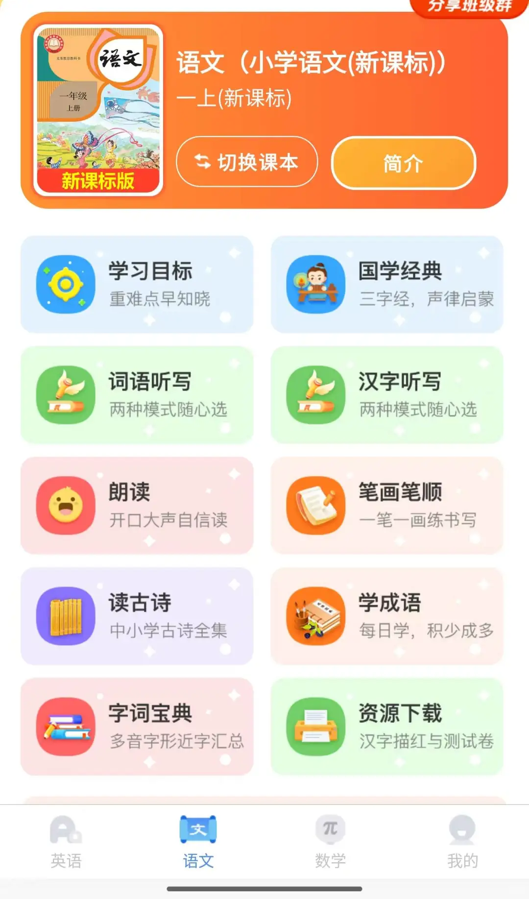 救命！这个学习软件真的好用！