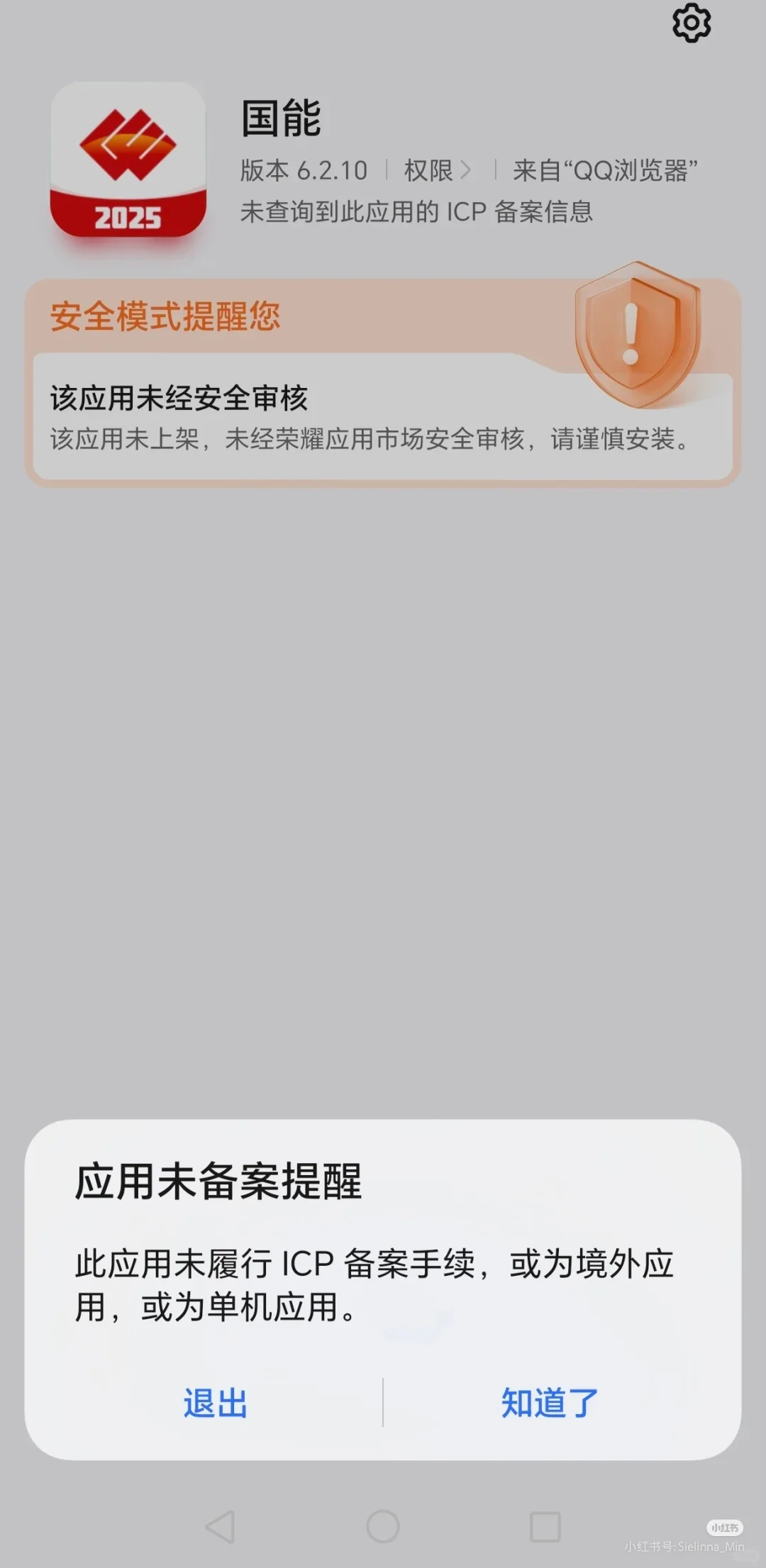 打着国家能源骗局的资金盘