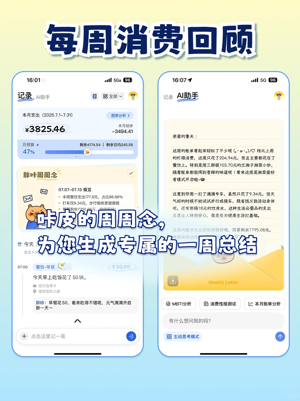在找记账 App？看完这篇你会选咔皮