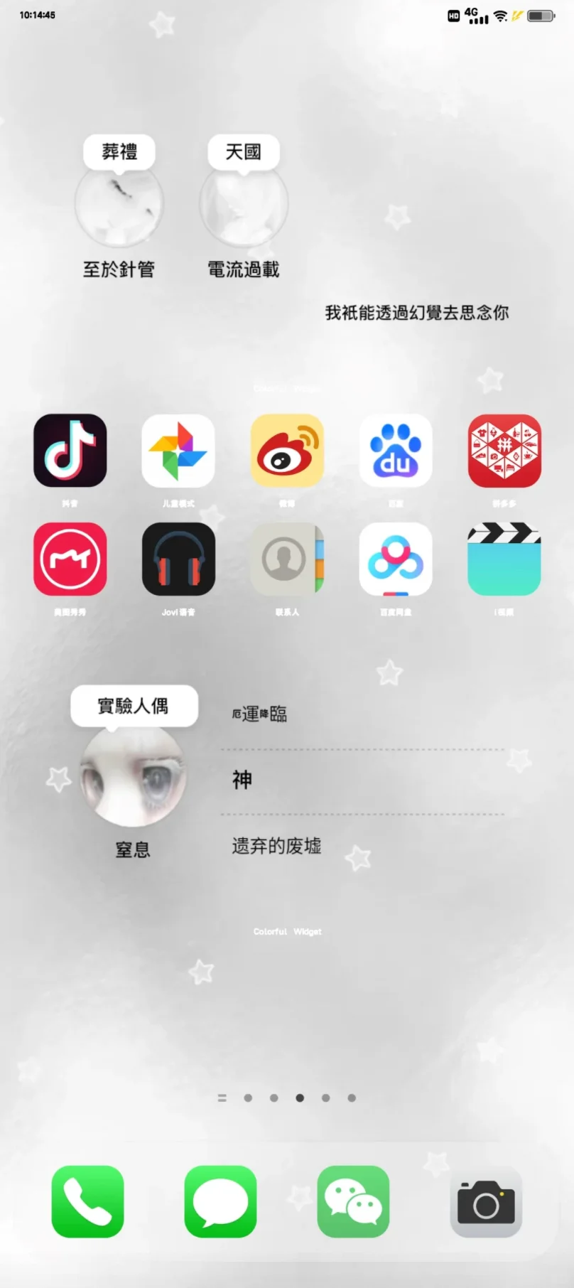 天呐！6元就能搞定Colorful Widget永久会员