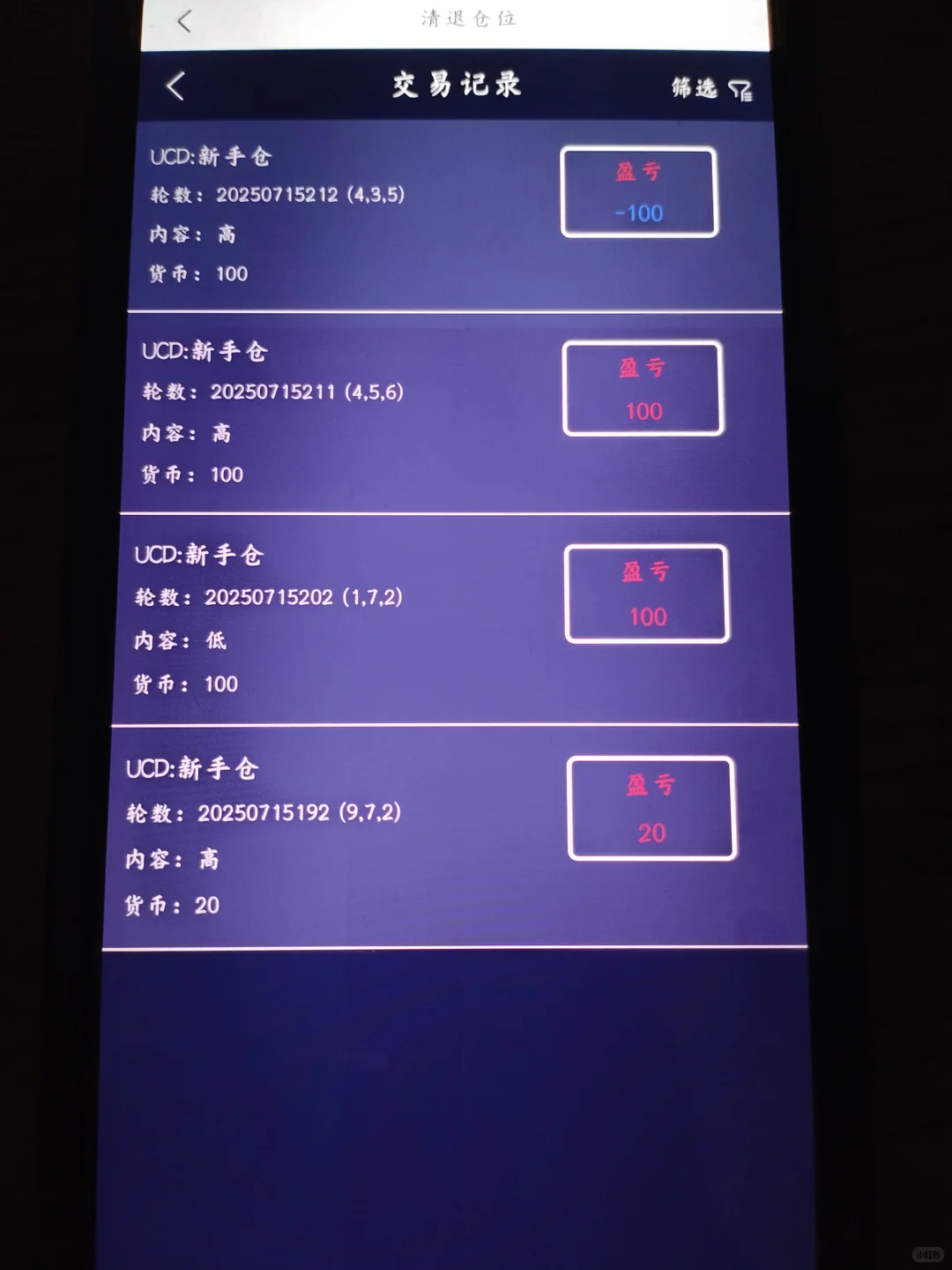 万森咨询是个骗子软件，不要信