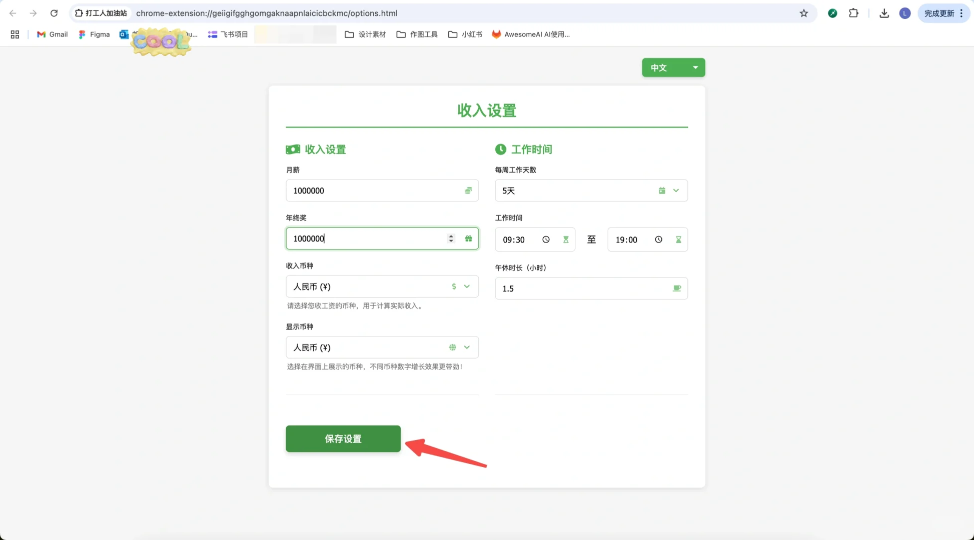牛马插件添加教程来啦！