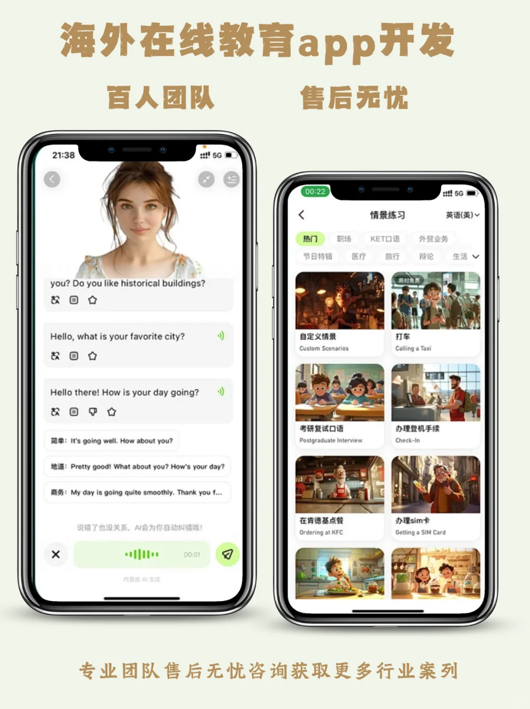 现在开发一个海外在线教育APP还有市场吗，