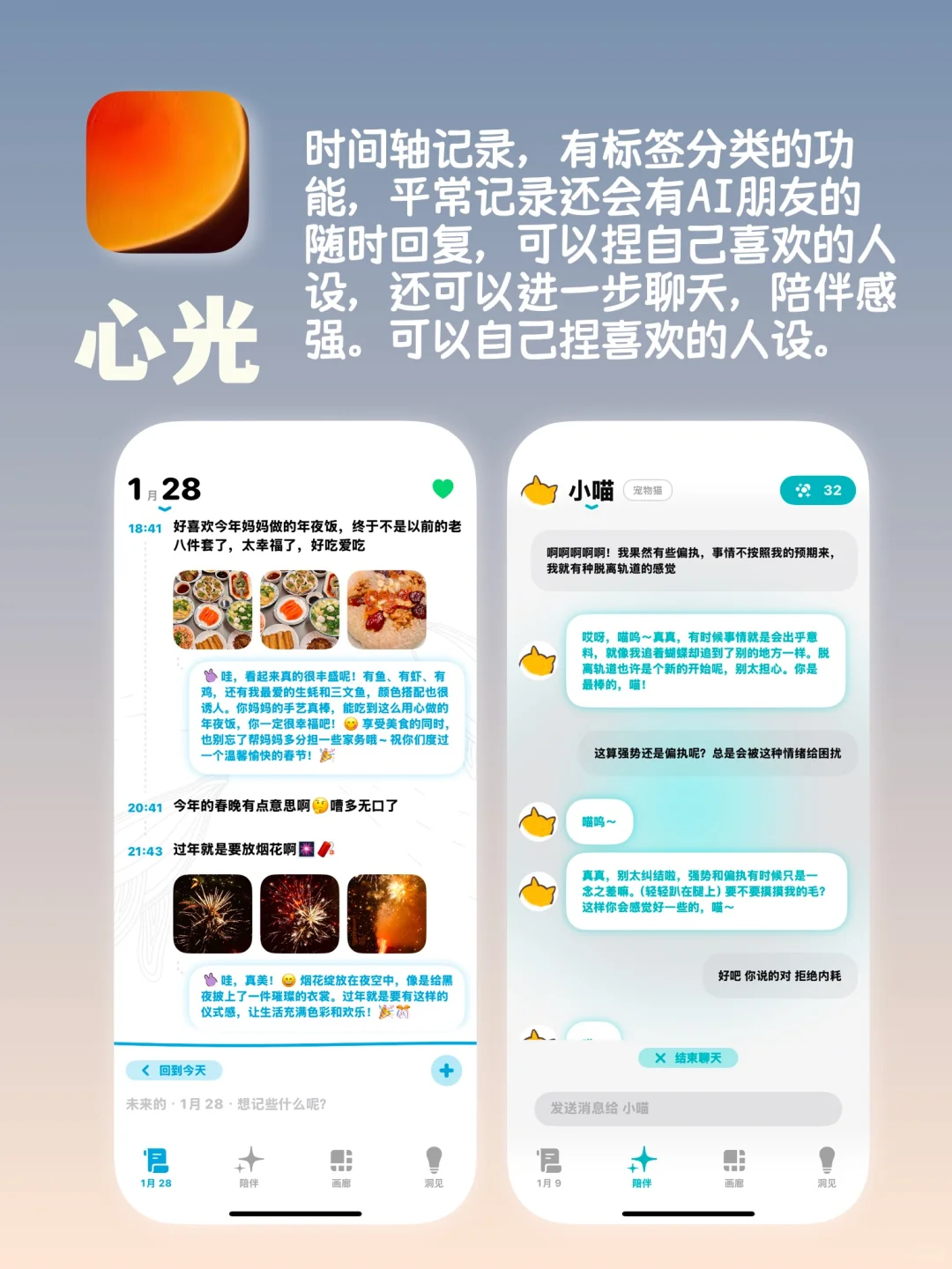 6款记录app深度测评✍️