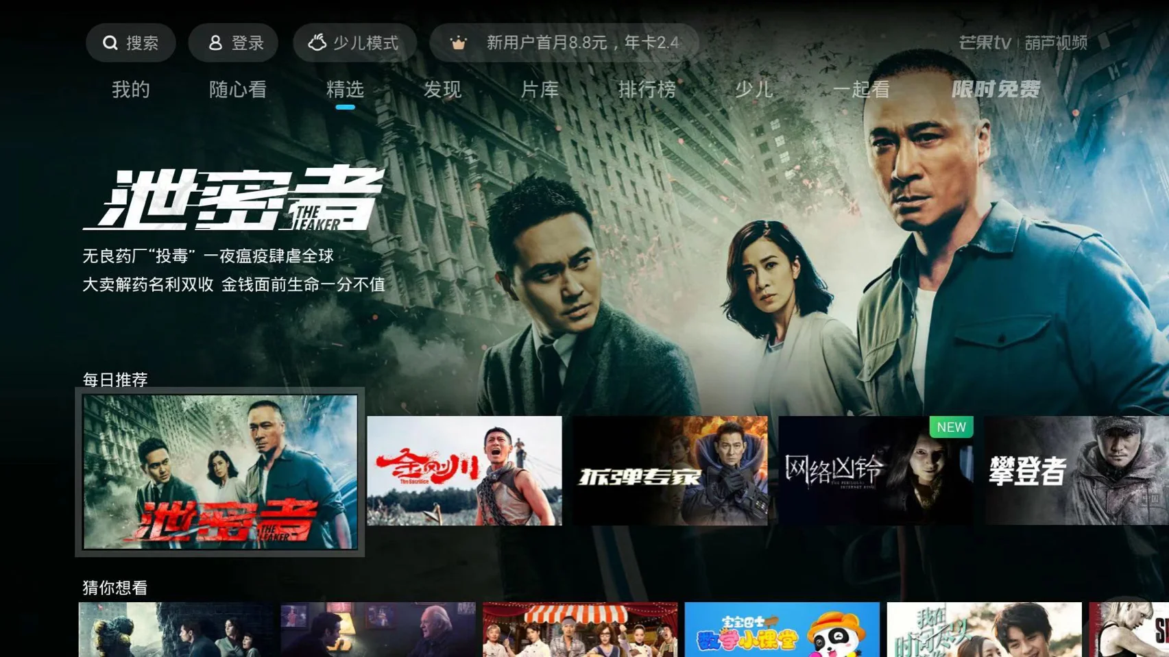 📺中老年人爱用的电视app来了～