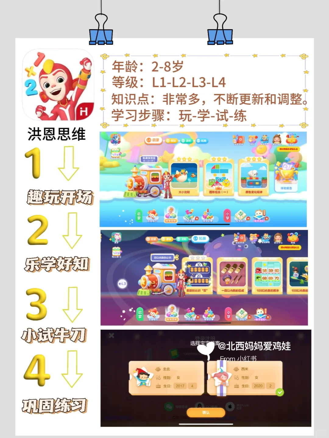 洪恩系列 APP,亲测好用,快收藏!😉