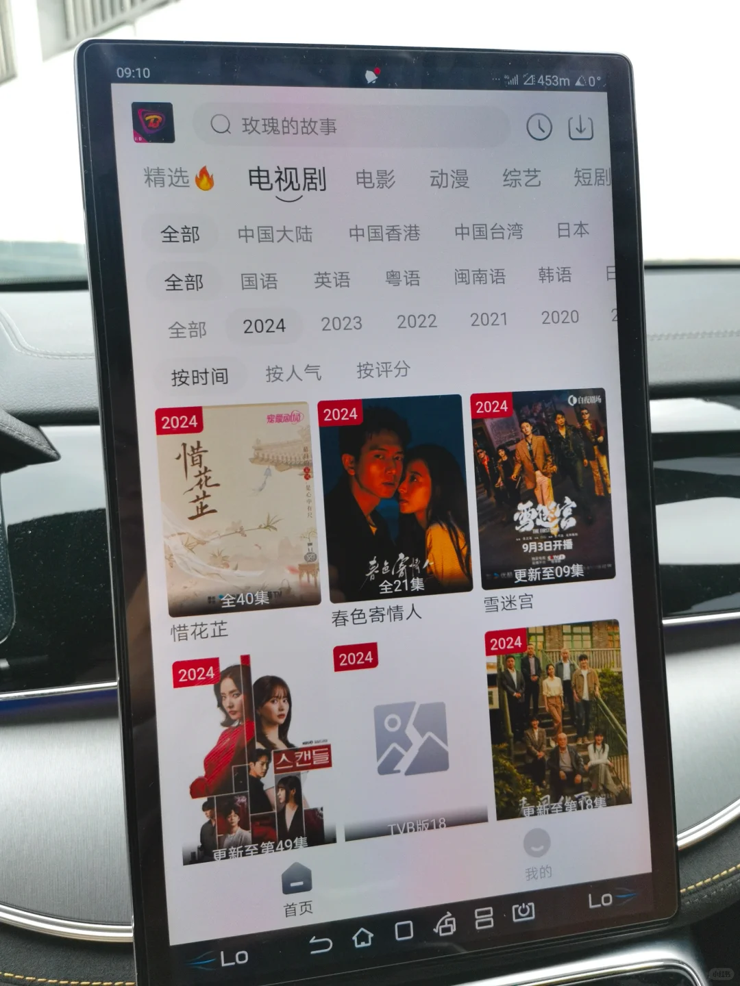 比亚迪免费追剧电影软件它来了