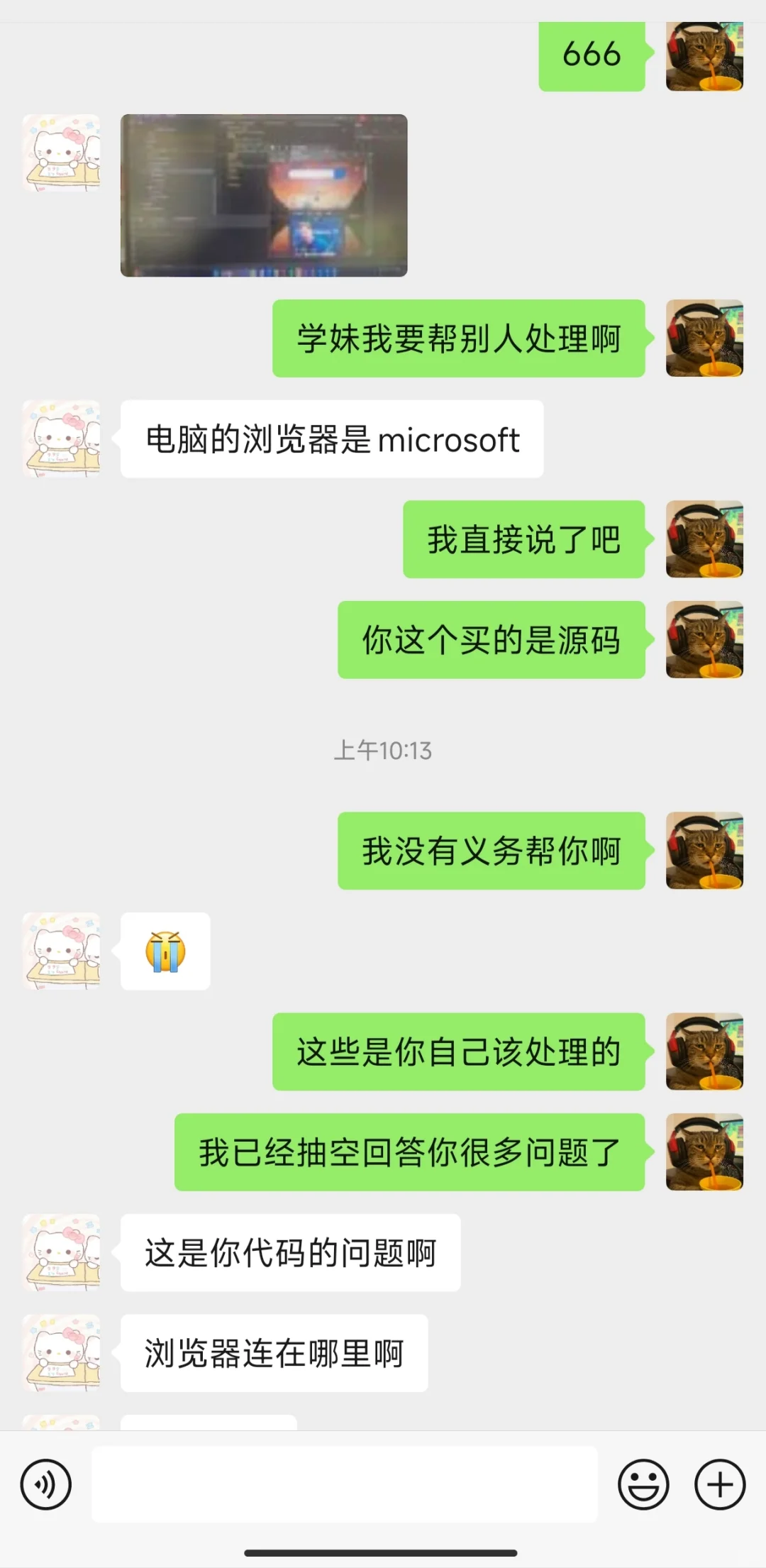 第一次遇到这种客户，被狠狠的绑架了