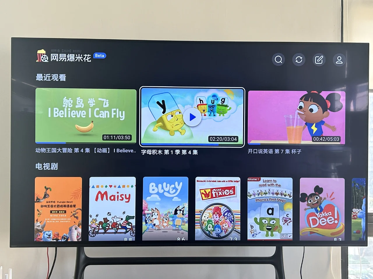 小孩子看电视的终极解法！