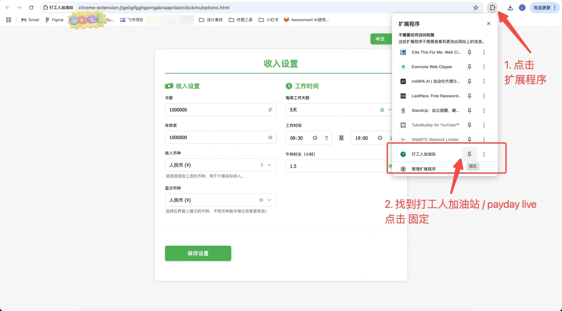 牛马插件添加教程来啦！