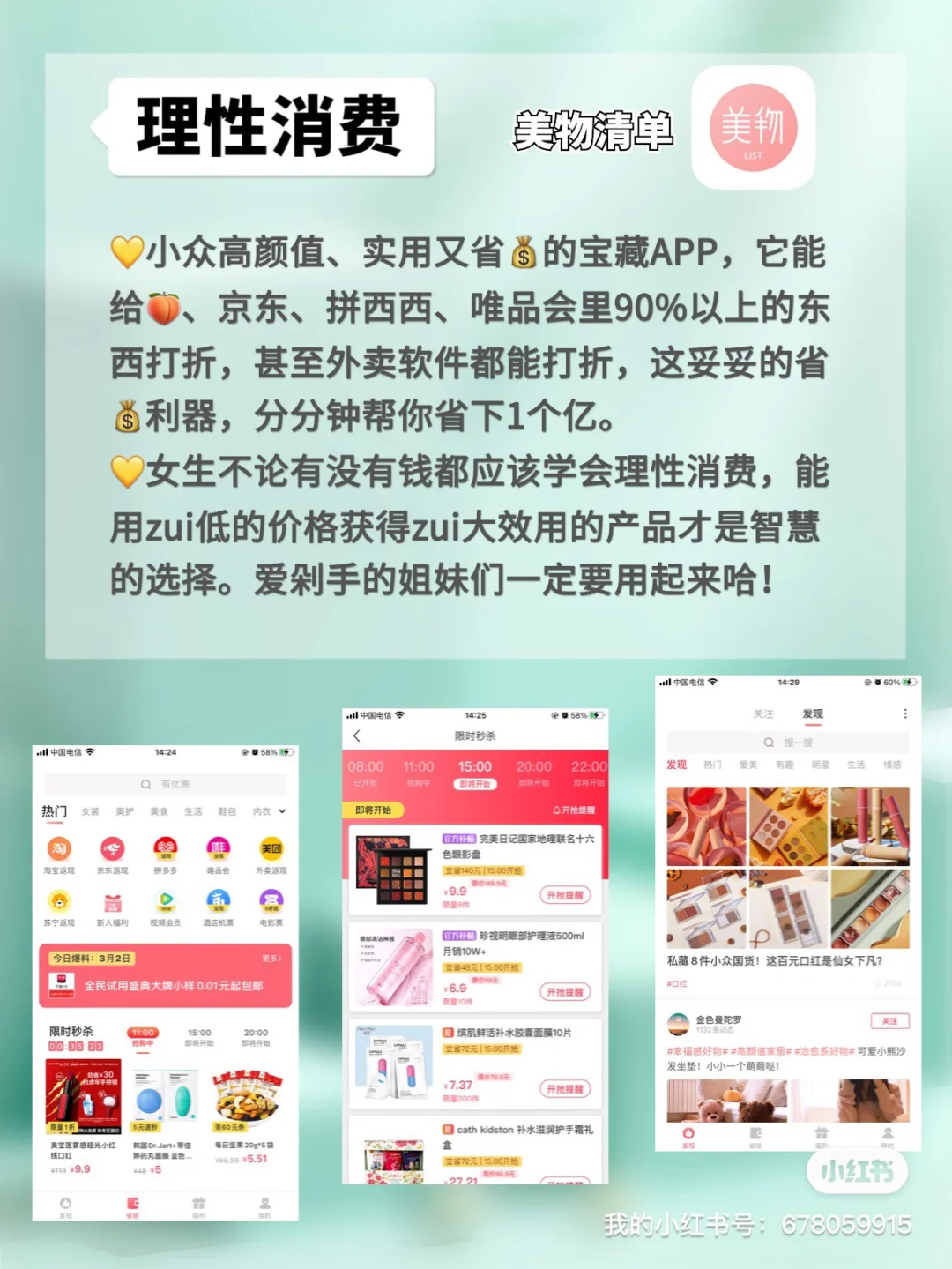 女生必备🔥9个宝藏APP✨悄悄逆袭实用到爆‼️