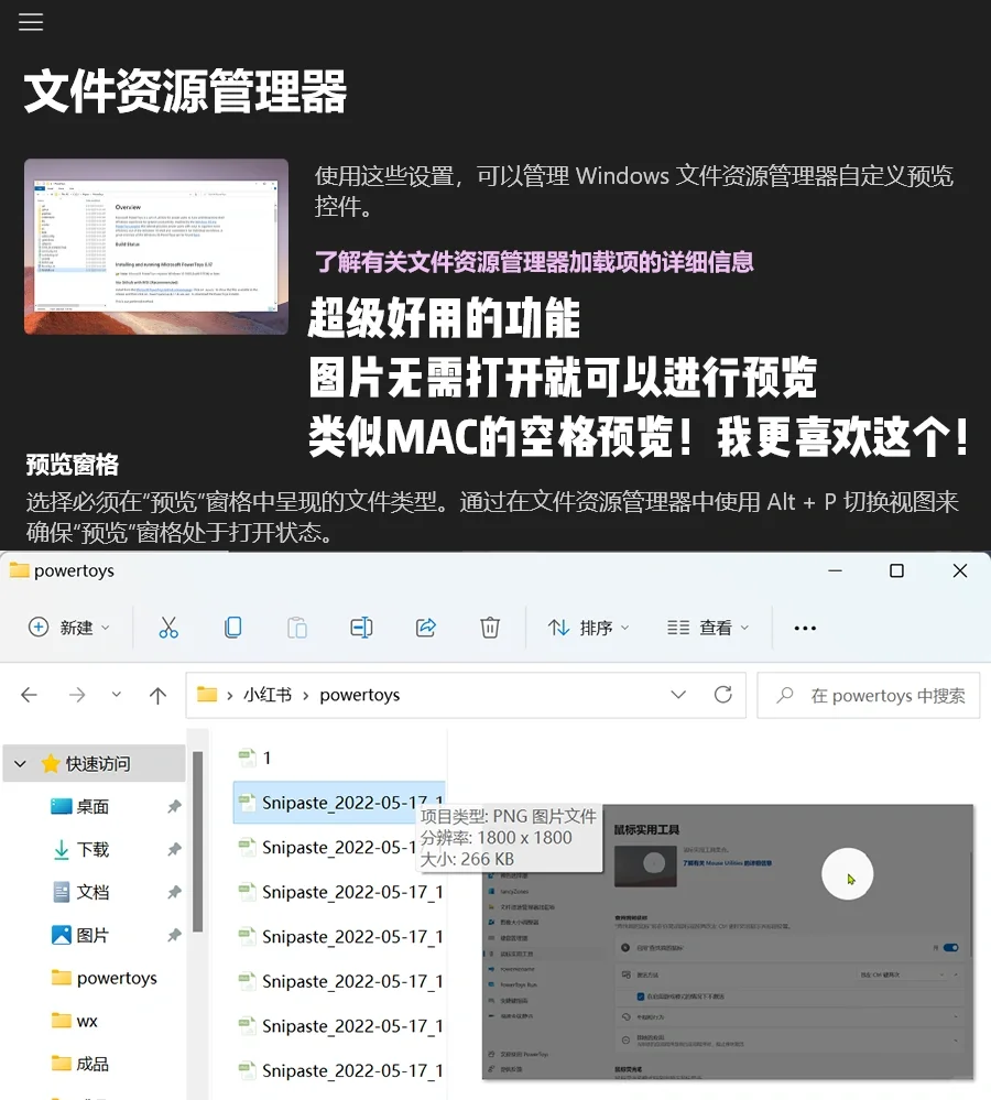 微软官方的开挂工具！让Win系统强🔟倍