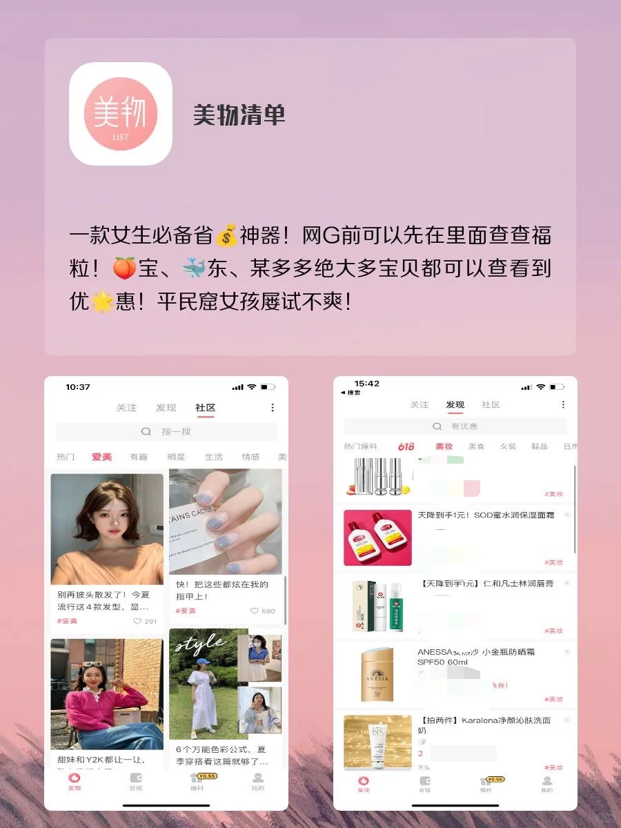 用了舍不得删除的APP
