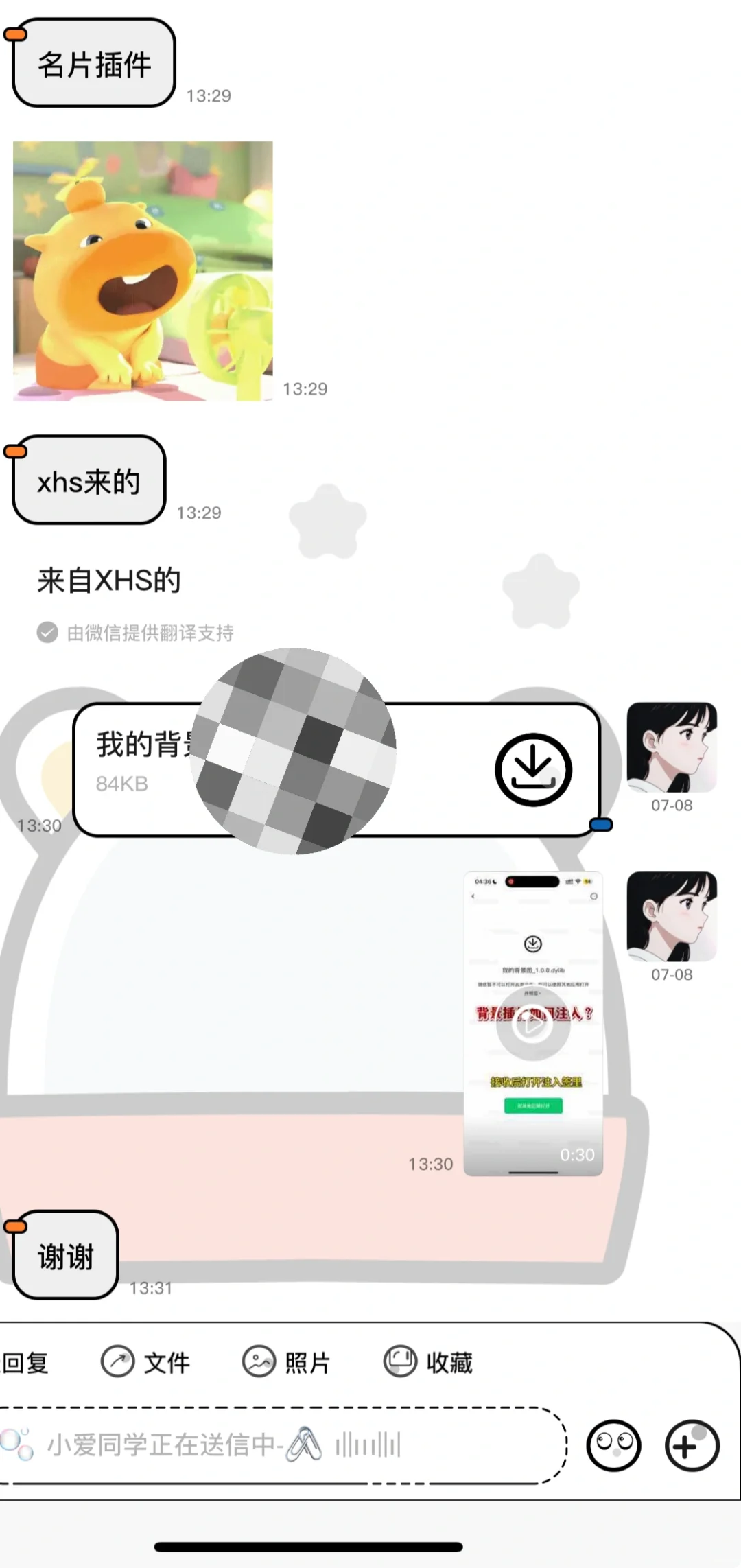 🆓分享背景插件还给教程