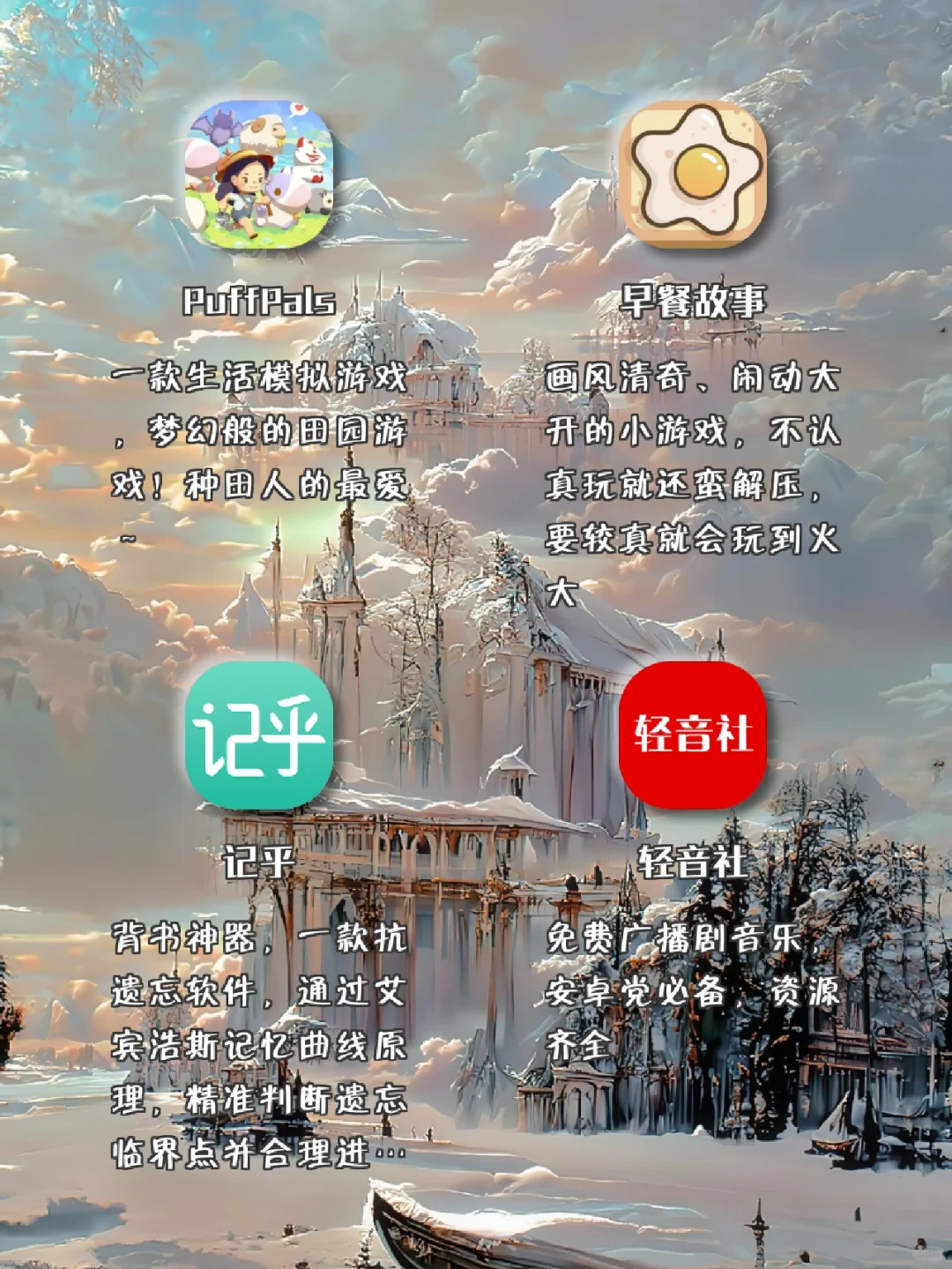 超有趣的小众APP‼️APP分享‼️📱