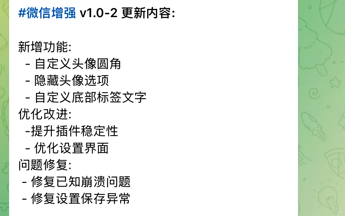 定制v出新插件啦 还有三个！黄白居然也更了