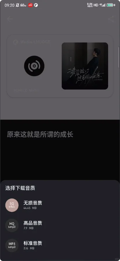 🌟这款音乐App我每天都在用！