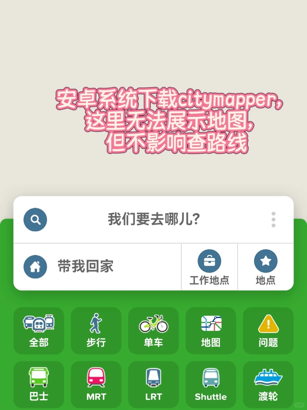 🇸🇬留学常用APP（安卓手机版）