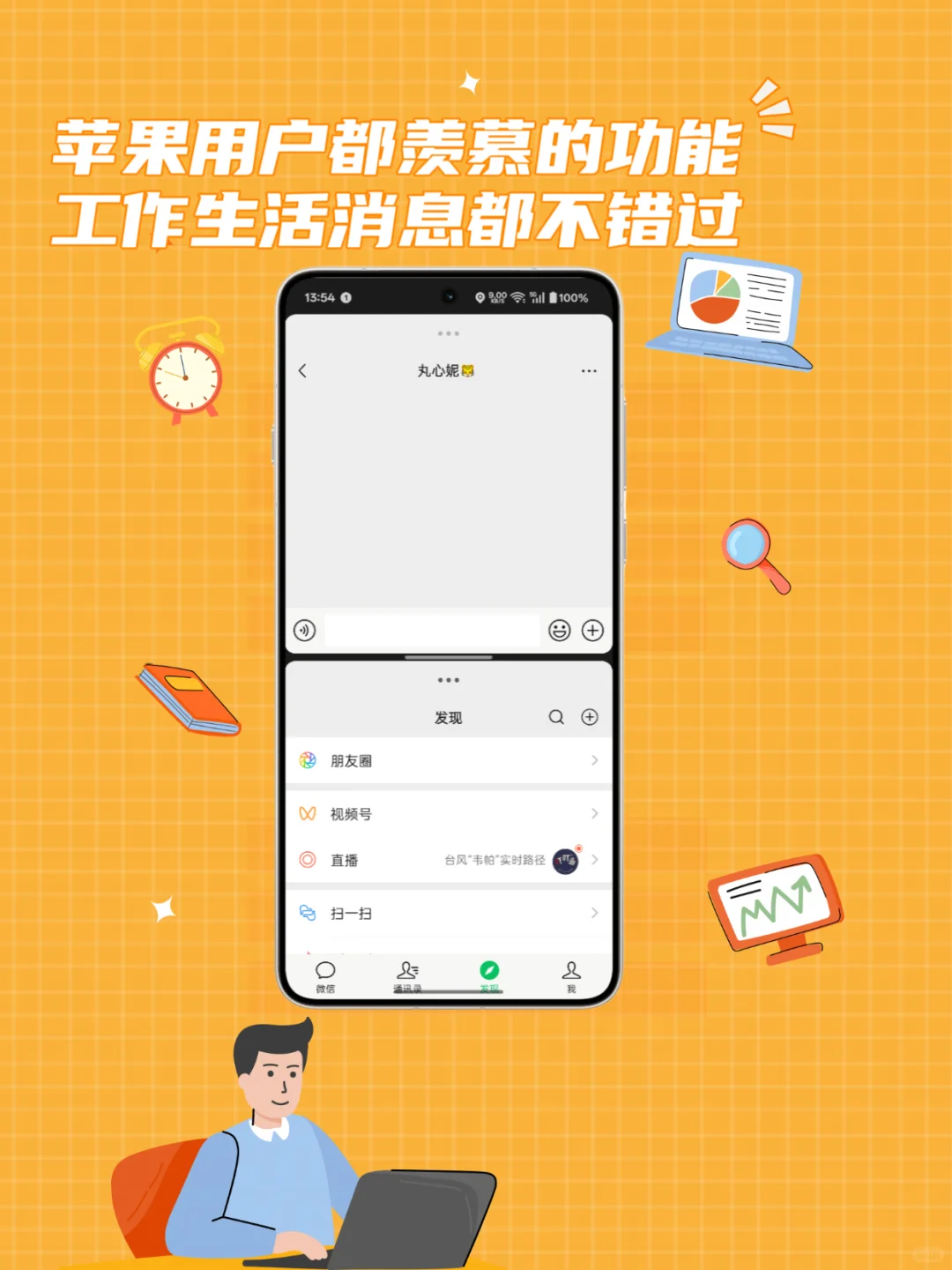 OPPO应用分身是00后整顿职场的神器！