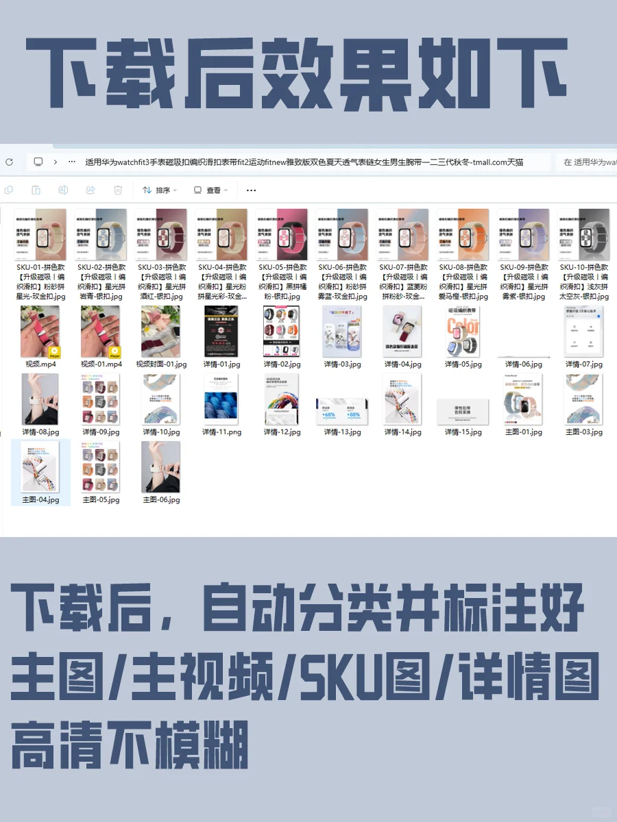 电商人必备神器！一键扒光电商商品素材