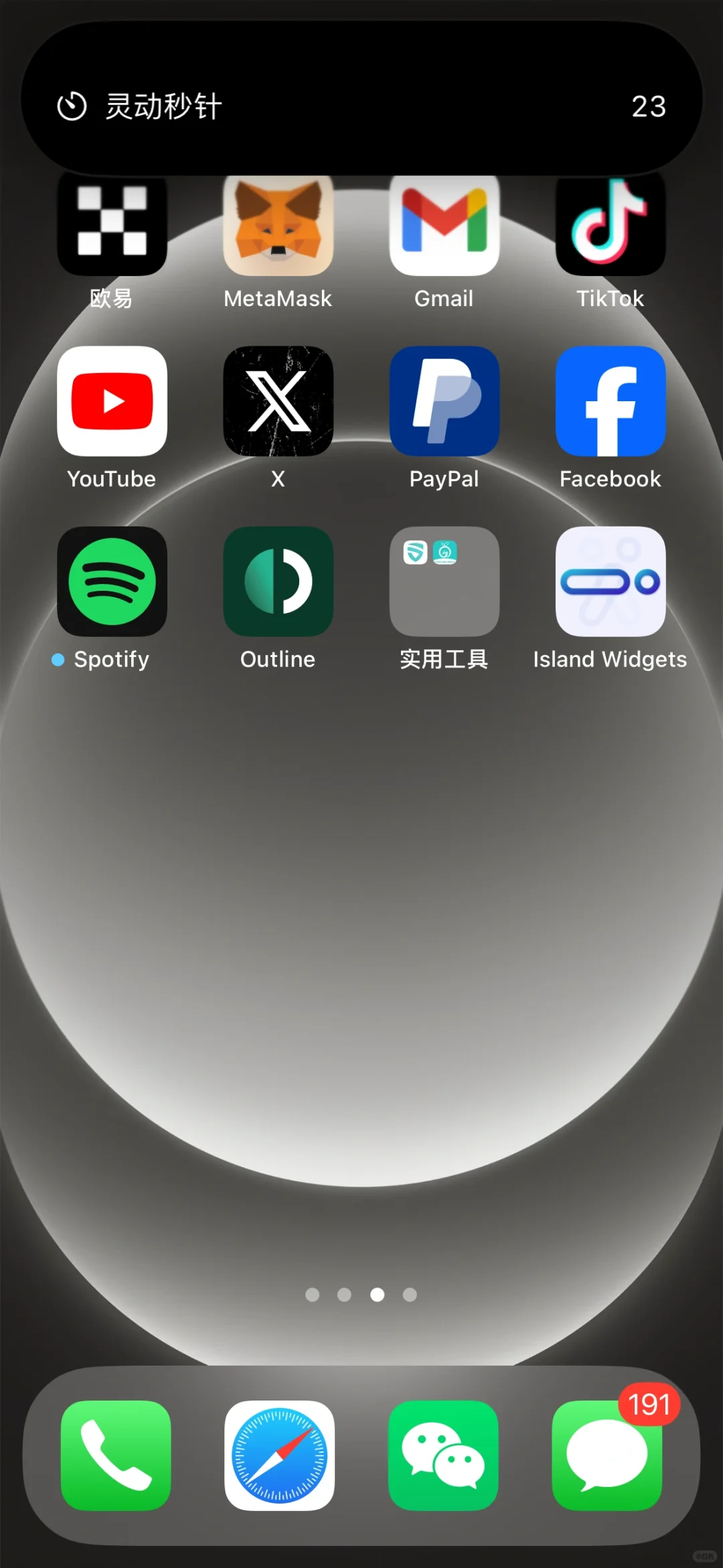 发现一个超好用的灵动岛APP