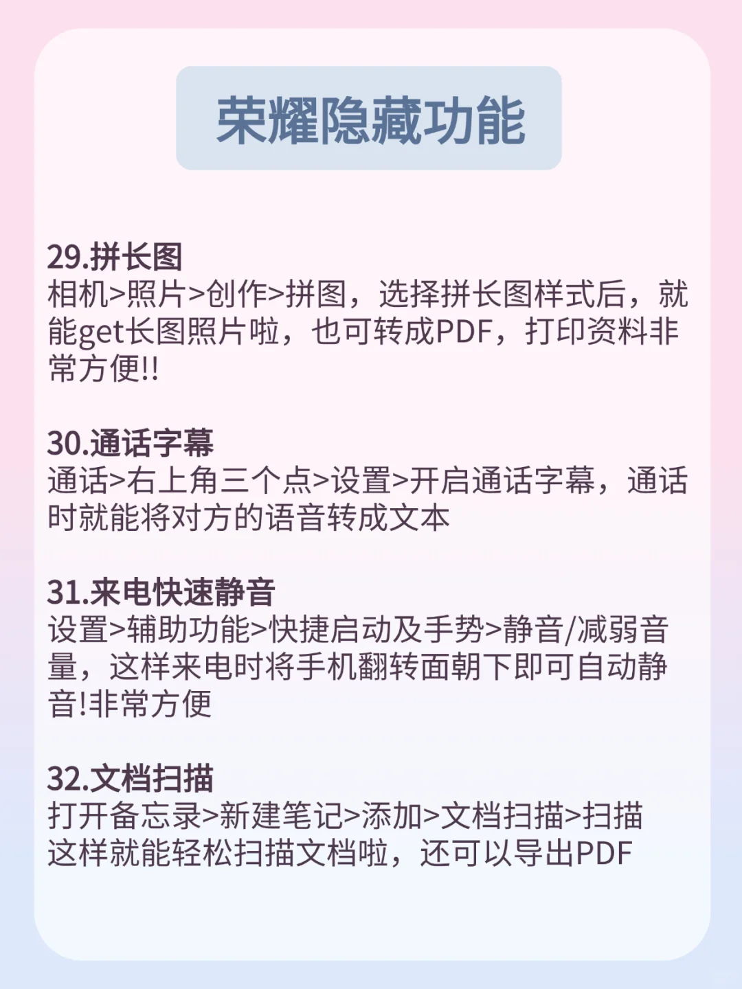 荣耀绝绝子！这些隐藏功能99％的人都不知道