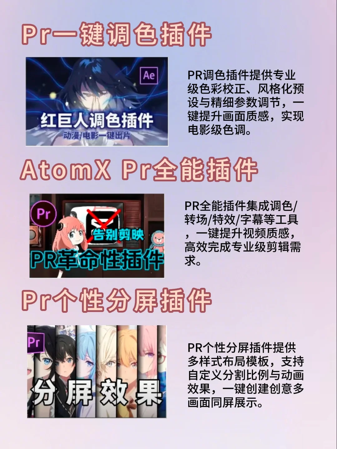 PR剪辑开挂！这9个插件让我效率飙升