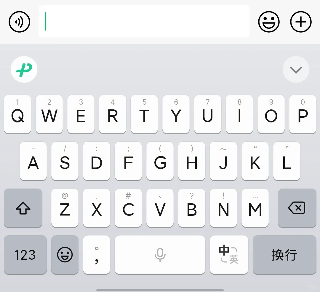 微信插件～微信键盘⌨️
