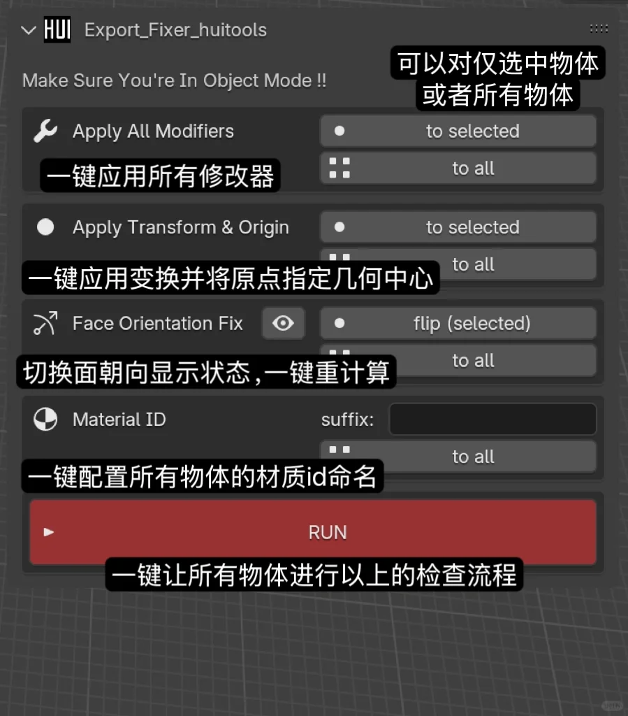 我制作出了人生中第一个Blender插件🔧