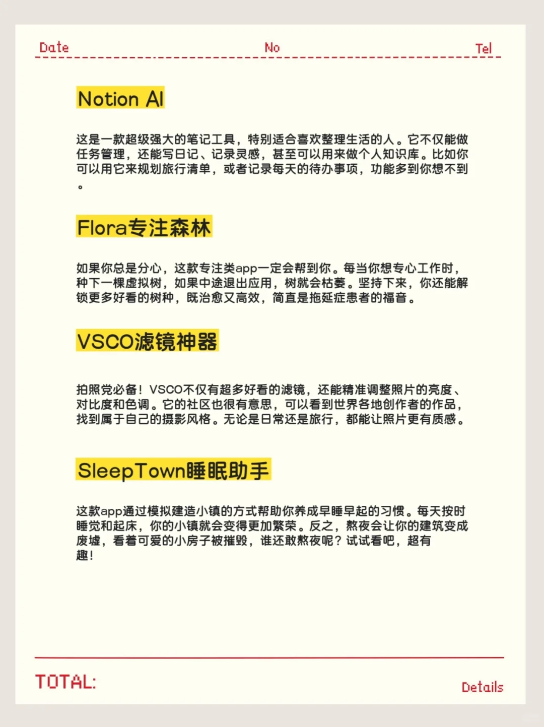 小众宝藏APP推荐