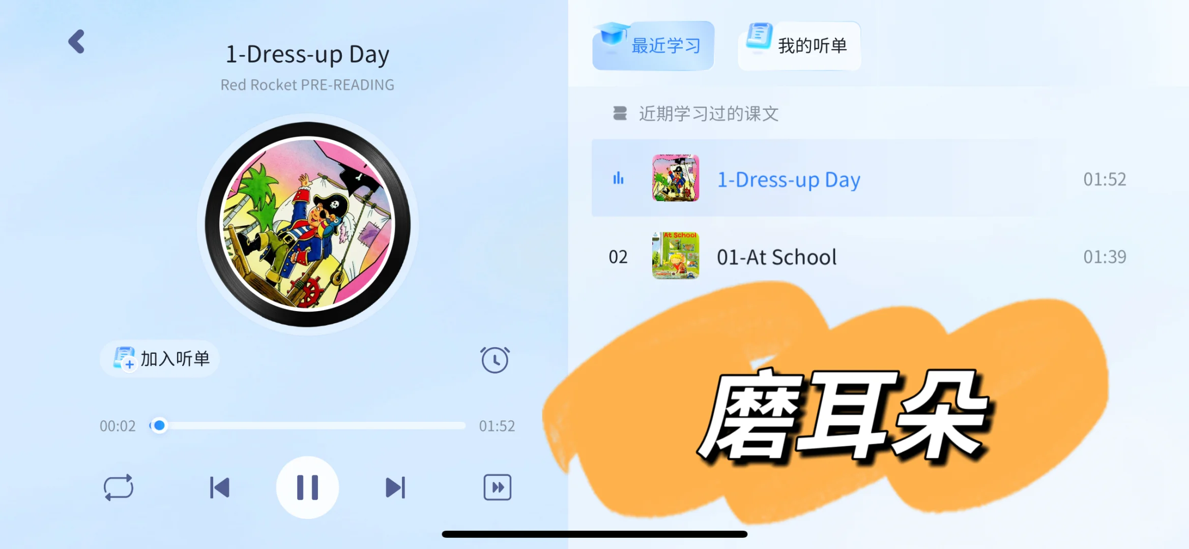 🔥读英语分级绘本，用这1款app就够了！