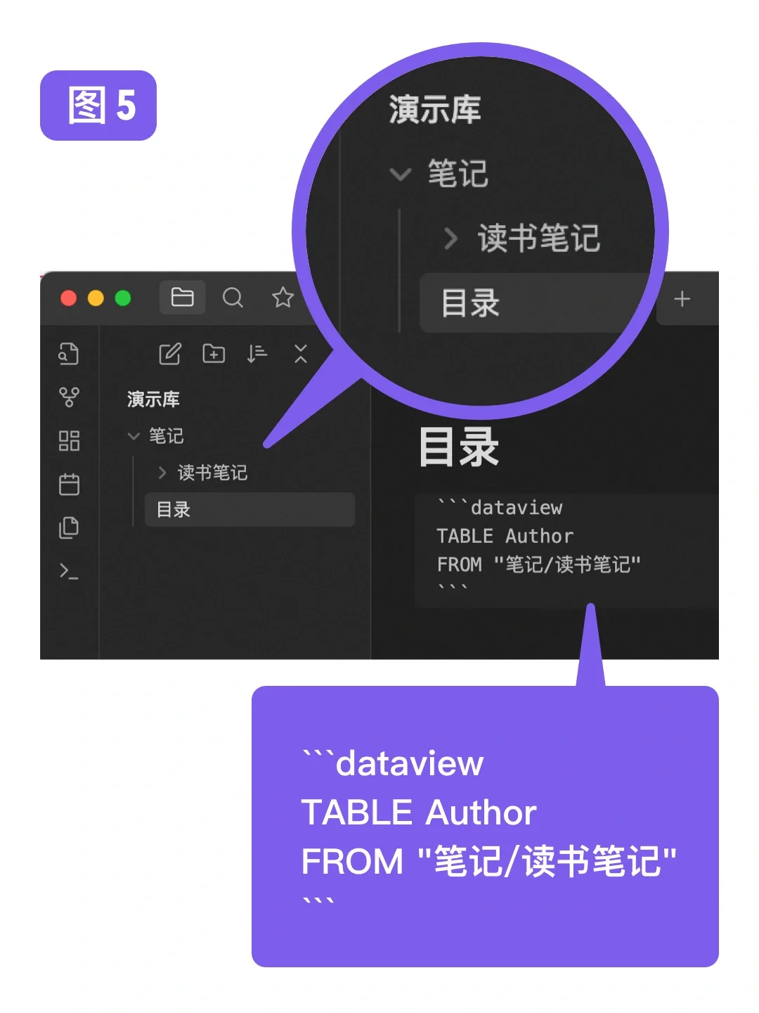 使用Dataview插件为Obsidian笔记建立目录