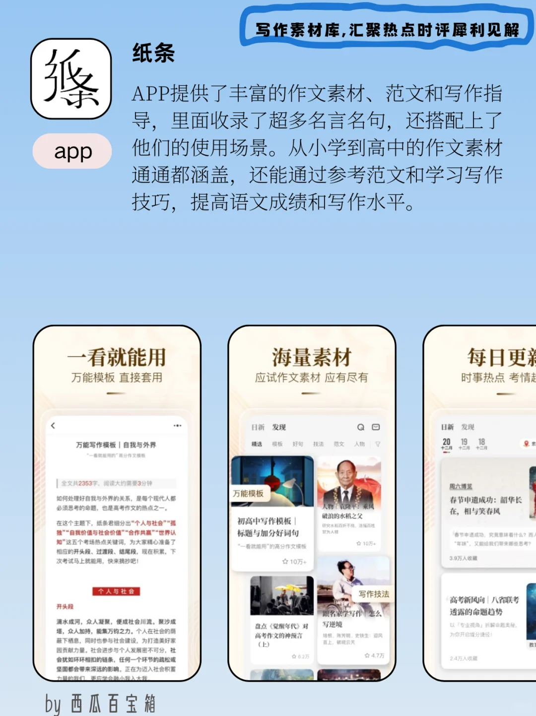 ㊙️良心实用APP｜学生党自我提升逆袭学霸