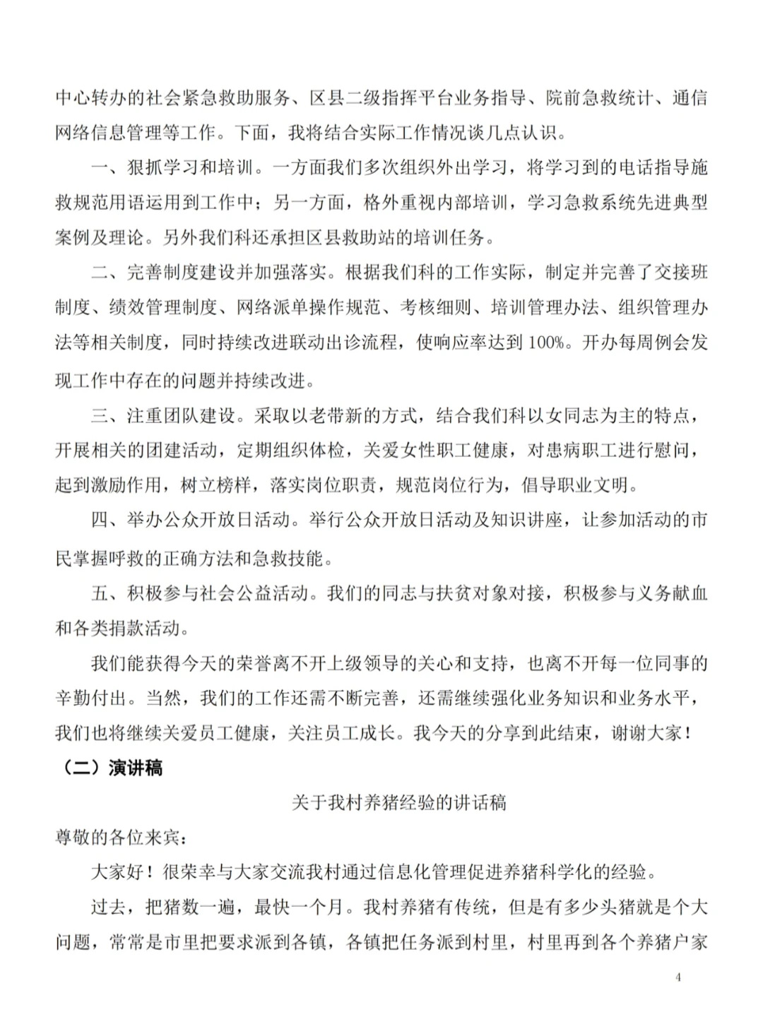 事业单位，都快用这个APP啊，真的好用!!!