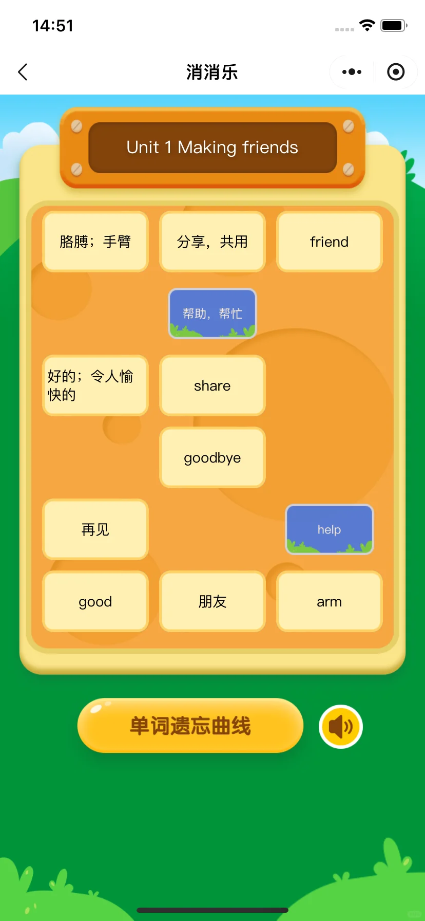 真后悔才发现语文数学英语这一个App就搞定！