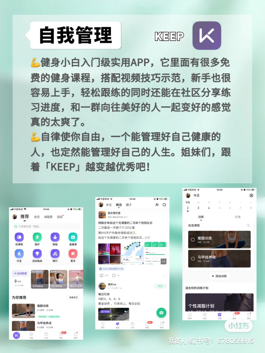 女生必备🔥9个宝藏APP✨悄悄逆袭实用到爆‼️