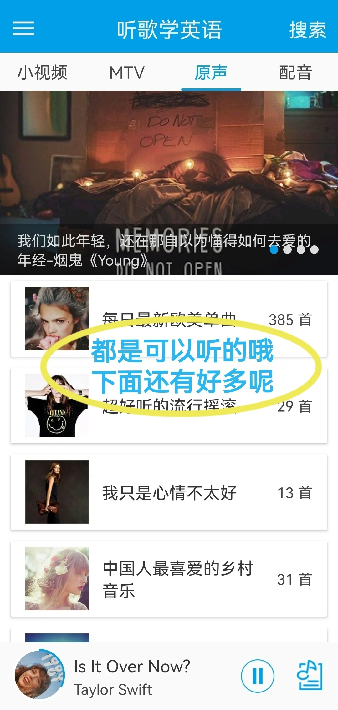 超神奇！这款专门用来 听歌学英语 哦