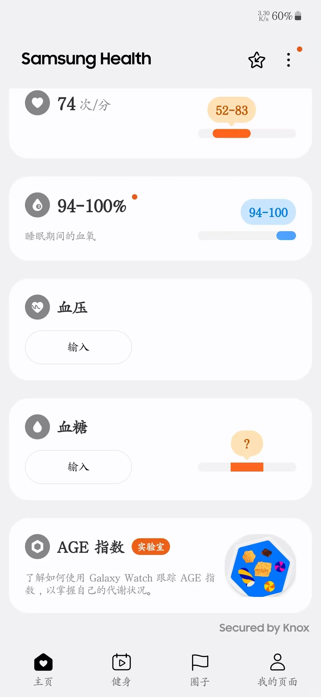 这是我用过的第一好用的运动健康APP！！！