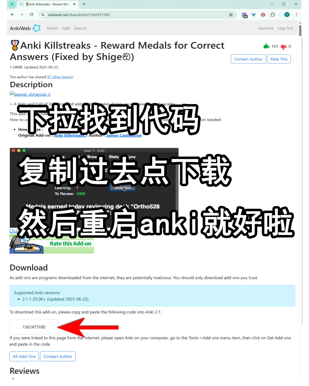 anki插件 如何安装 喂饭版
