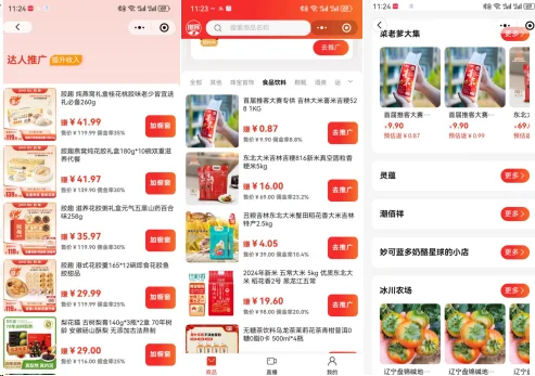 微信推客软件小程序系统源码开发-独立部署