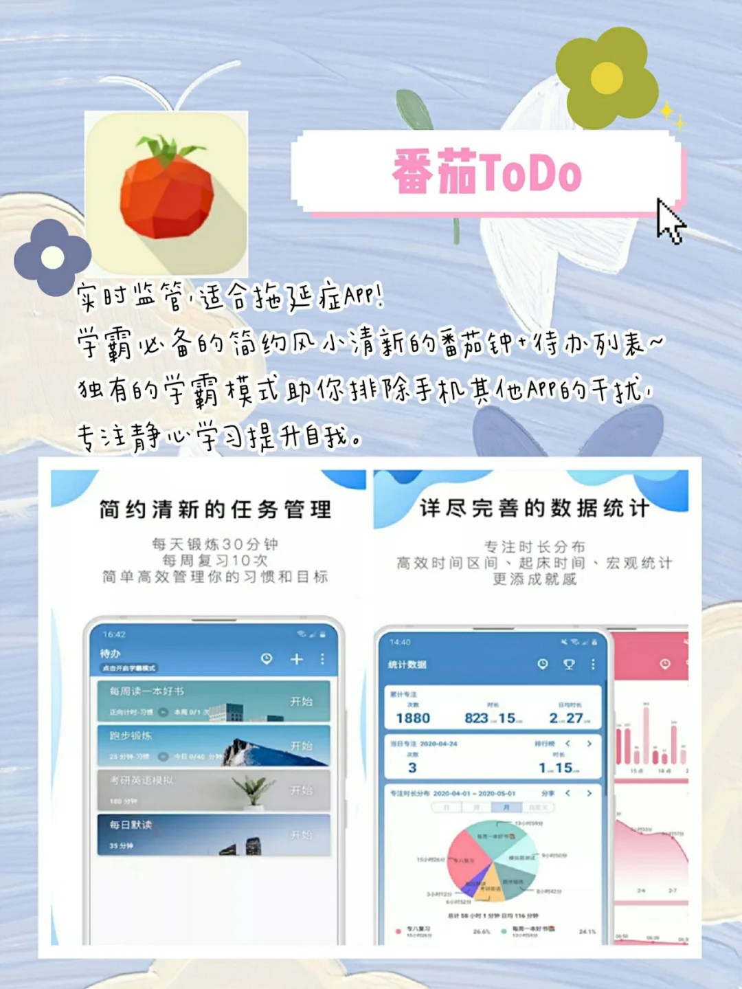 八个提升自己的宝藏APP🌟一起变优秀吧