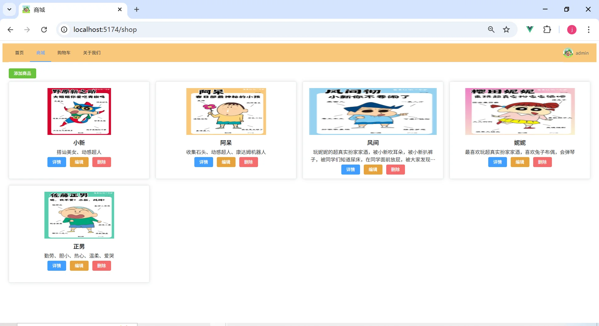 Vue3 期末大作业 商城 购物车 超市( 源码 )