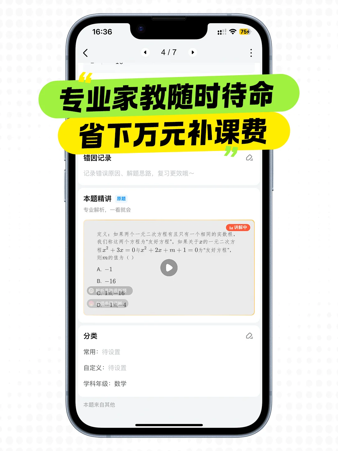 辅导作业太头疼？学霸家长都在用这个APP